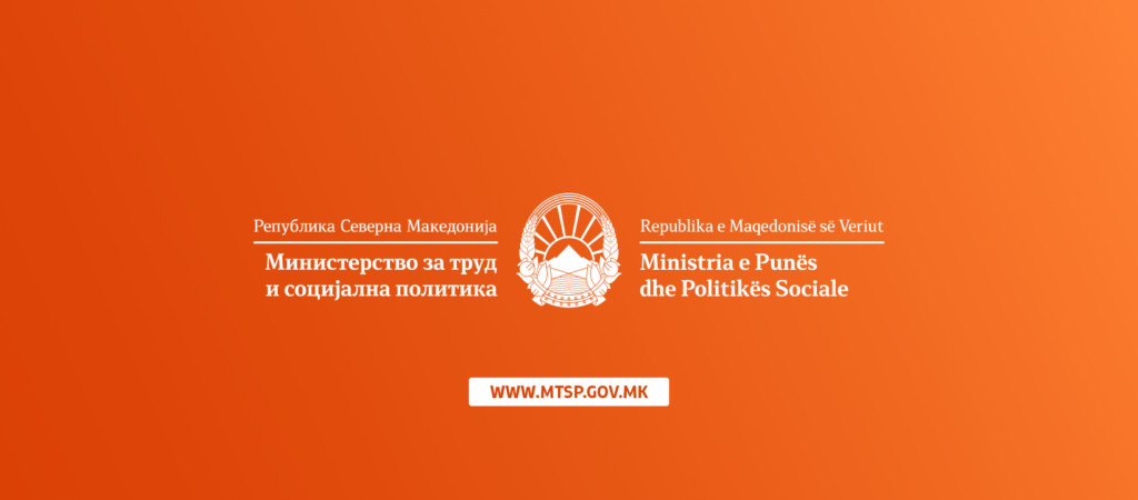 ministerstvo za trud i socijalna politika, metodologija na plati