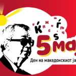 ден на македонскиот јазик