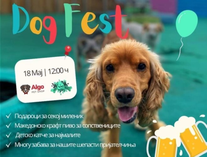 DOG FEST SKOPJE