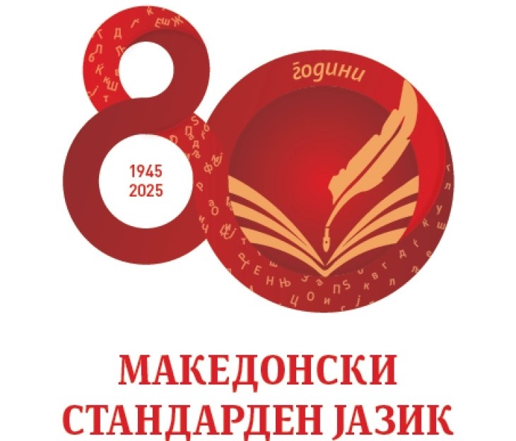 80-godini-makedonski-jazik