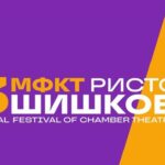 festival-Risto-Shishkov