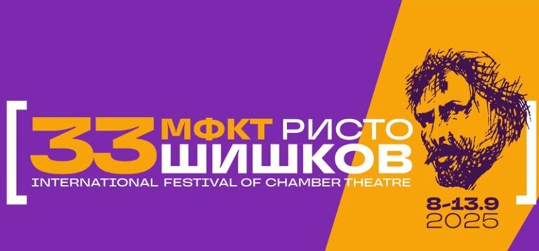 festival-Risto-Shishkov