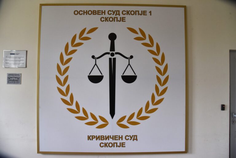 Osnoven-sud-Skopje-1-2048x1367