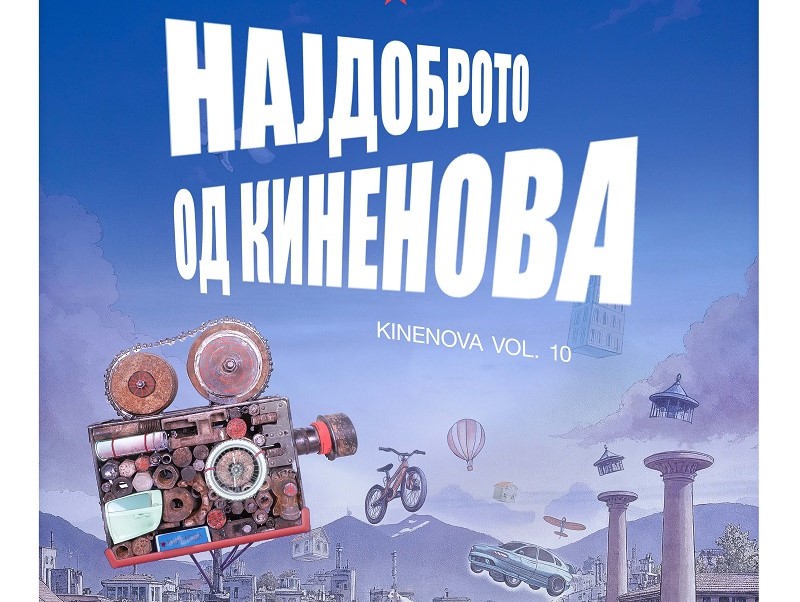 najdobroto-od-kinenova