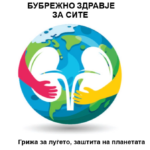 bubreg-svetski-den-nefron (1)