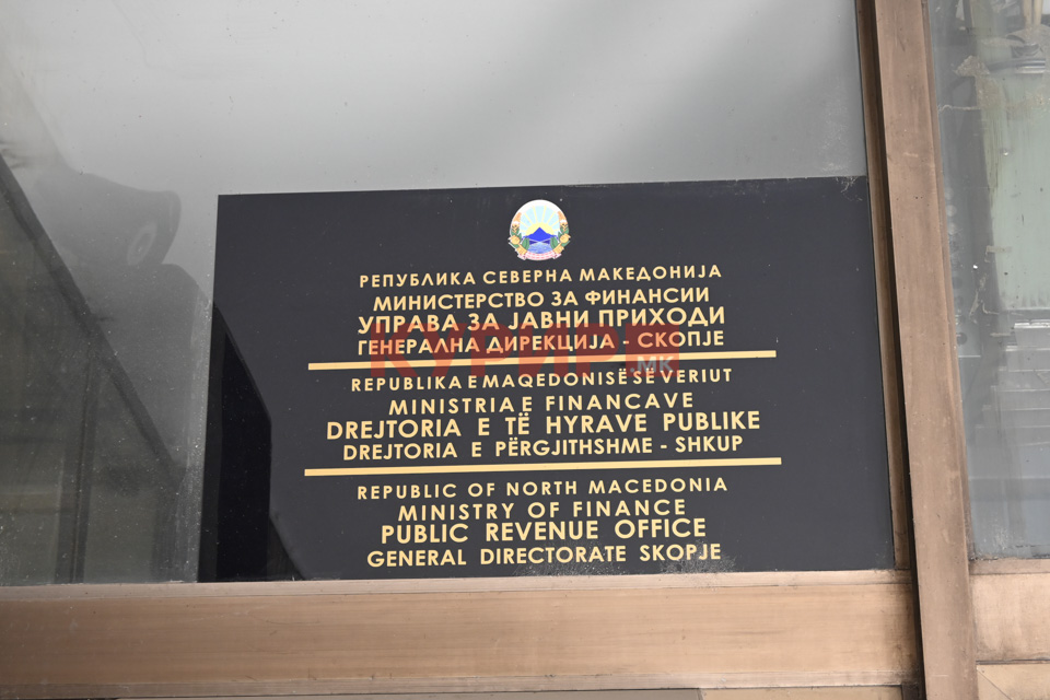 uprava-za-javni-prihodi-ujp-8-2